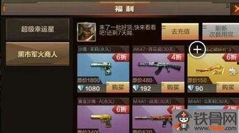 cf端游最新黑市爆料,揭秘最新爆料背后的神秘交易 第3张 cf端游最新黑市爆料,揭秘最新爆料背后的神秘交易 第3张
