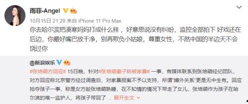 在哪里找视频爆料,探寻信息来源与传播之道 第3张 在哪里找视频爆料,探寻信息来源与传播之道 第3张