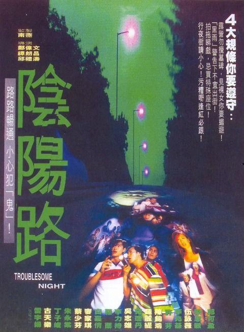 阴阳路红当当在线观看,惊悚悬疑，探寻阴阳界之谜  第2张
