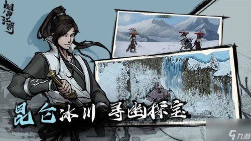 烟雨江湖最新爆料消息,神秘势力崛起,江湖风云再起 第3张 烟雨江湖最新爆料消息,神秘势力崛起,江湖风云再起 第3张