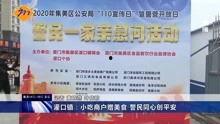 今日爆料福建新闻视频大全,今日热点事件盘点 第3张 今日爆料福建新闻视频大全,今日热点事件盘点 第3张
