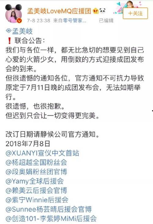 娱乐吃瓜结尾怎么写的,幕后真相大揭秘 第3张 娱乐吃瓜结尾怎么写的,幕后真相大揭秘 第3张