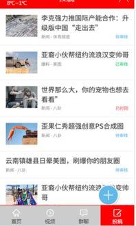 吃瓜头条搞笑新闻爆料是真的吗,真相还是笑料? 第2张 吃瓜头条搞笑新闻爆料是真的吗,真相还是笑料? 第2张
