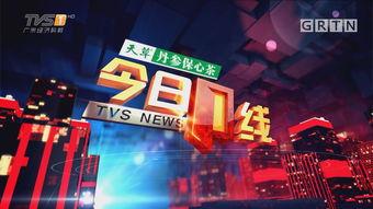 如何爆料今日一线,今日一线独家爆料追踪  第2张