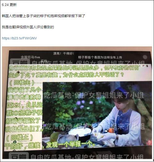 阿柒被网友爆料视频