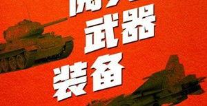 广东省爆料新闻平台,聚焦民生热点，揭示社会现象  第2张
