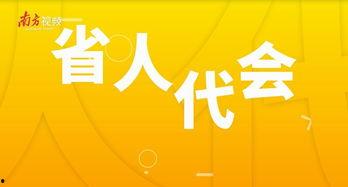 广东省爆料新闻平台,聚焦民生热点，揭示社会现象  第3张