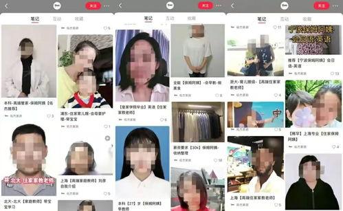 住家保姆爆料新闻视频大全,揭秘住家保姆行业背后的真实故事  第3张