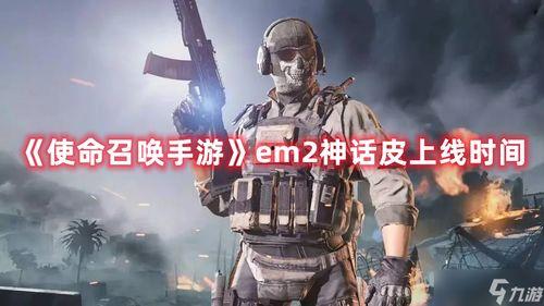使命召唤最新神化爆料,神化新篇章，揭秘神秘力量与英雄传奇  第3张
