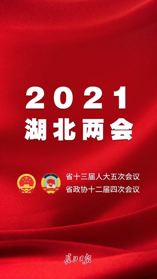 武汉早安爆料新闻最新,突发！最新事件引发全城关注  第2张