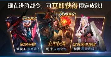 战令皮肤官方最新爆料,官方最新爆料抢先看！  第2张