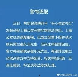 警方热点爆料新闻内容怎么写,最新案件追踪与揭秘