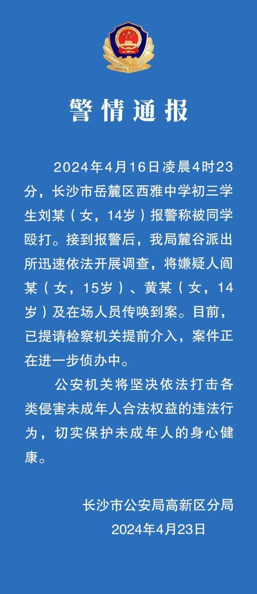 警方热点爆料新闻内容怎么写,最新案件追踪与揭秘  第2张