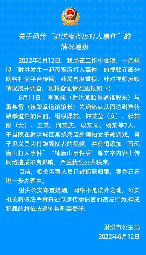警方热点爆料新闻内容怎么写,最新案件追踪与揭秘  第3张