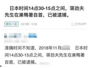 娱乐圈电台爆料事件视频,揭秘明星幕后真相