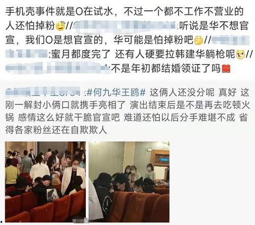 何九华爆料视频大全最新,揭秘娱乐圈幕后真相