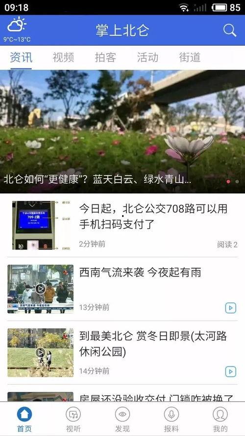 北仑公交最新爆料,揭秘线路调整与优化方案  第3张