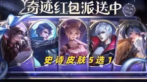 最新传说皮肤爆料图片,全新视觉盛宴即将开启！  第2张