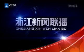 浙江头条爆料新闻事件,惊曝重大新闻事件，真相令人震惊！  第2张