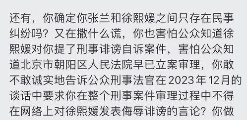 张兰知情人爆料了吗视频,揭秘视频背后的惊人真相  第2张