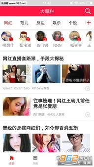 娱乐资讯每日爆料app,揭秘娱乐圈最新动态，热点事件一网打尽！  第2张