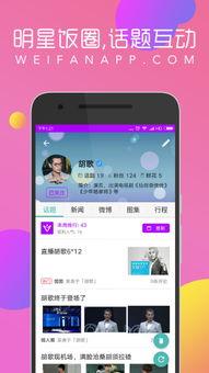娱乐资讯每日爆料app,揭秘娱乐圈最新动态，热点事件一网打尽！  第3张