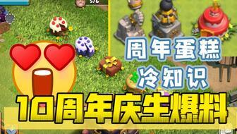 部落冲突最新爆料活动,神秘活动即将开启，揭秘全新玩法与奖励  第3张