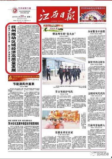 抚州爆料新闻事件最新,神秘事件引发社会关注，真相即将揭晓  第2张