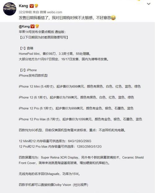 爆料博主排行榜最新版,风云变幻，谁主沉浮？  第2张