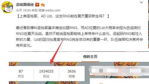 娱乐大v号爆料,大V号独家爆料，明星幕后故事大公开！  第3张