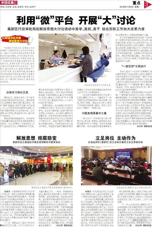 近日爆料新闻内容摘抄,某明星涉嫌偷税漏税，税务部门已介入调查