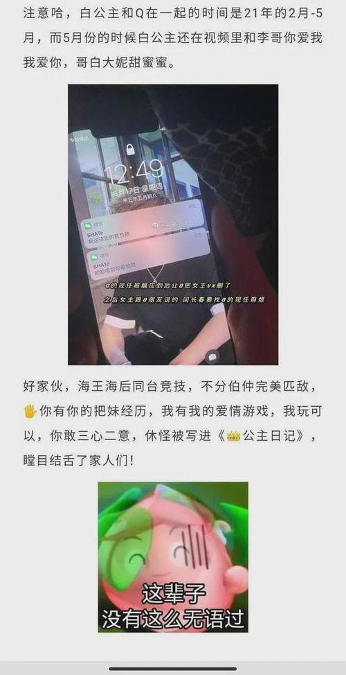 广汉抖音爆料事件最新情况,最新进展揭秘,真相逐步浮出水面 第3张 广汉抖音爆料事件最新情况,最新进展揭秘,真相逐步浮出水面 第3张