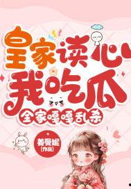 吃瓜读心娱乐圈,娱乐圈幕后真相大揭秘  第2张