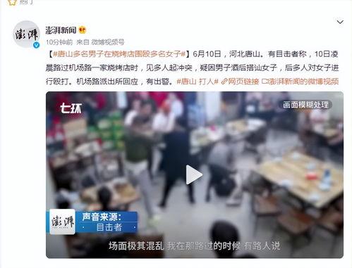 唐山爆料人录音事件视频,真相与争议的交织  第3张