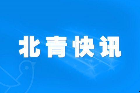 新闻热点正能量爆料网站,热点爆料网站传递社会温暖 第3张 新闻热点正能量爆料网站,热点爆料网站传递社会温暖 第3张