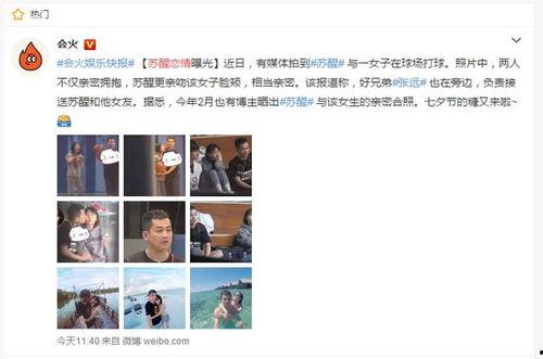 娱乐圈爆料真实事件,明星真实事件背后的惊人真相  第3张