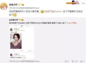 朱可儿微博爆料视频,揭秘娱乐圈惊人内幕  第2张