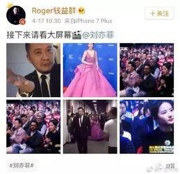 卓伟最新爆料刘亦菲,刘亦菲神秘恋情曝光，真相究竟如何？  第2张