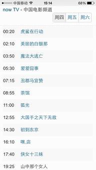 中央六套电影直播在线观看,尽享经典影视盛宴  第2张