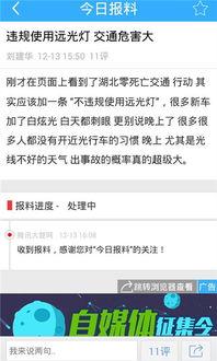 最新资讯爆料app,独家内幕，带你探秘信息时代  第3张