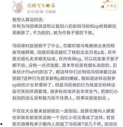 最新冯绍峰爆料事件视频,揭秘背后真相  第3张