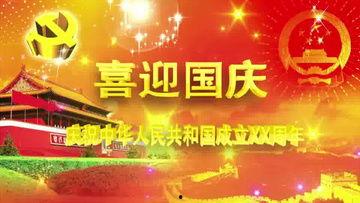 国庆节目爆料视频大全下载,精彩瞬间一网打尽