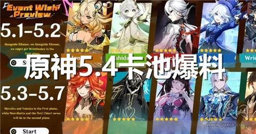 原神最新爆料人物介绍图,神秘力量觉醒，探寻异世界传奇