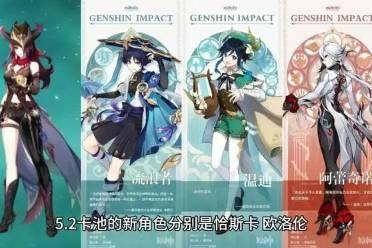 原神最新爆料人物介绍图,神秘力量觉醒，探寻异世界传奇  第2张