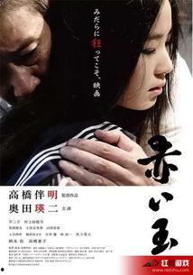 血珠电影在线观看