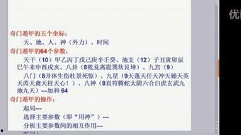 奇门遁甲爆料视频大全最新,最新爆料视频大全深度解析