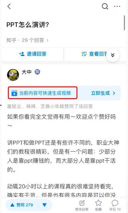 知乎莎头视频爆料,一场关于娱乐圈的深度爆料  第3张