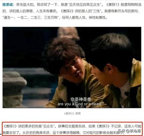 唐探3最新爆料是真的吗,揭秘真相，是真是假？  第2张