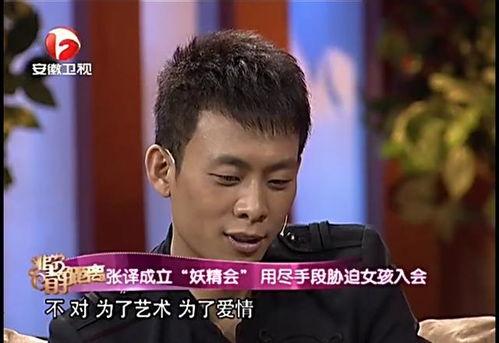 关于张译的爆料新闻视频,揭秘娱乐圈背后的真相 第3张 关于张译的爆料新闻视频,揭秘娱乐圈背后的真相 第3张