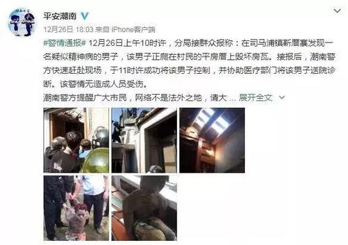 平安最近爆料新闻视频网,揭秘网络视频背后的惊人真相  第2张